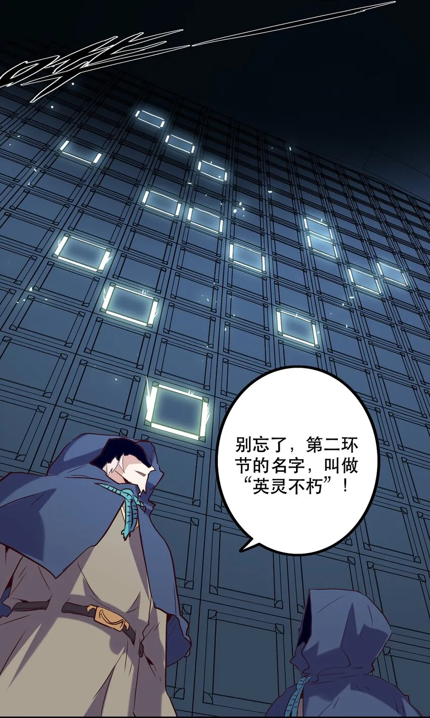 029 英灵不朽 第17页