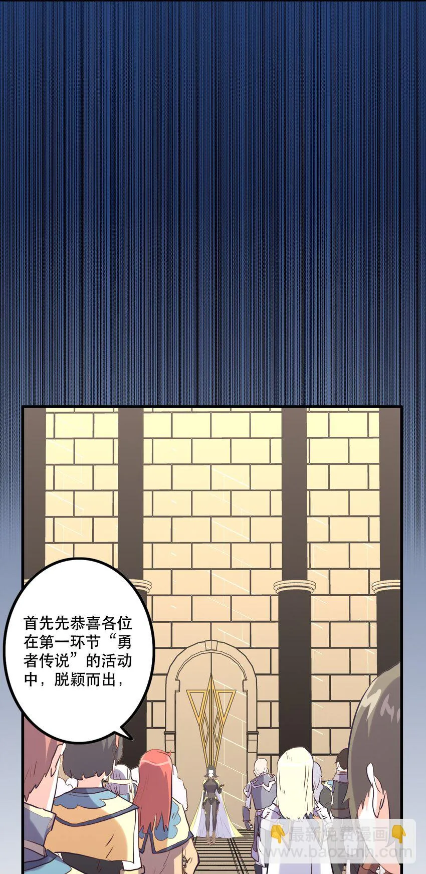 029 英灵不朽 第18页