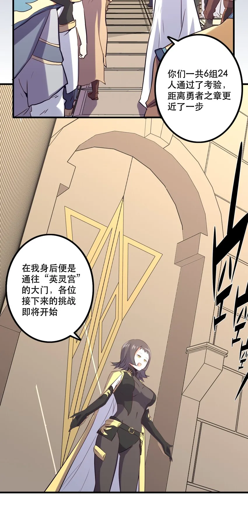 029 英灵不朽 第19页