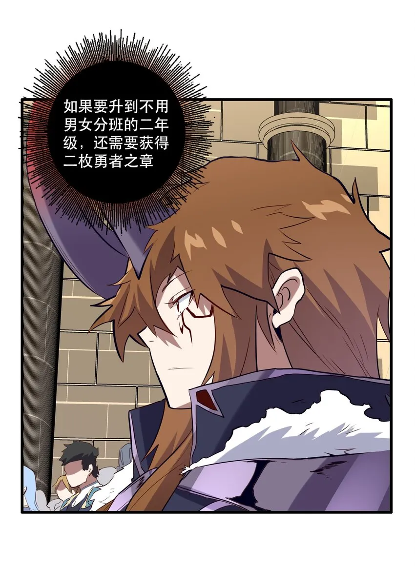 029 英灵不朽 第20页