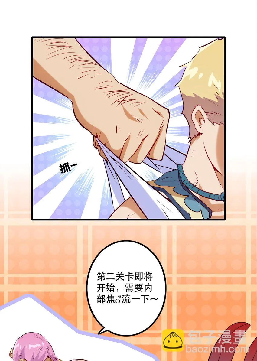 029 英灵不朽 第23页