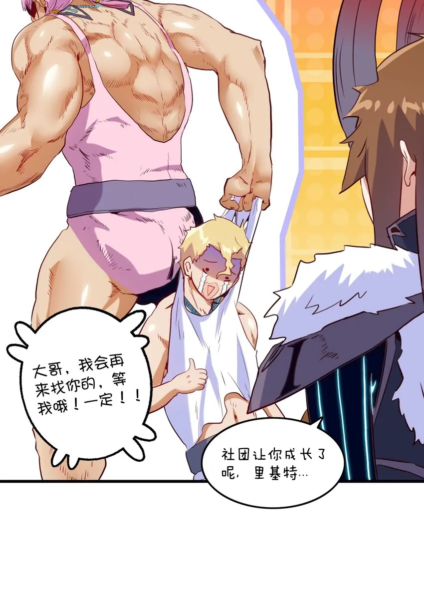 029 英灵不朽 第24页