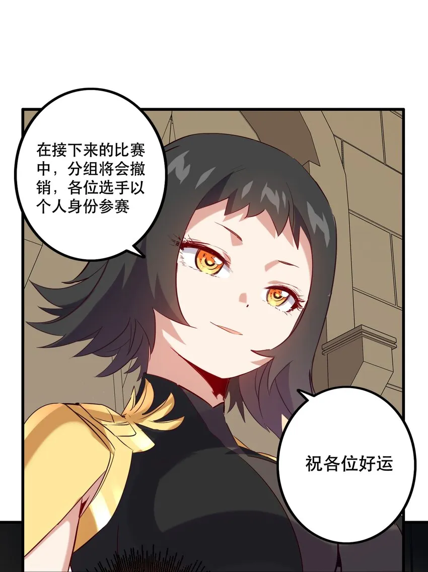 029 英灵不朽 第25页