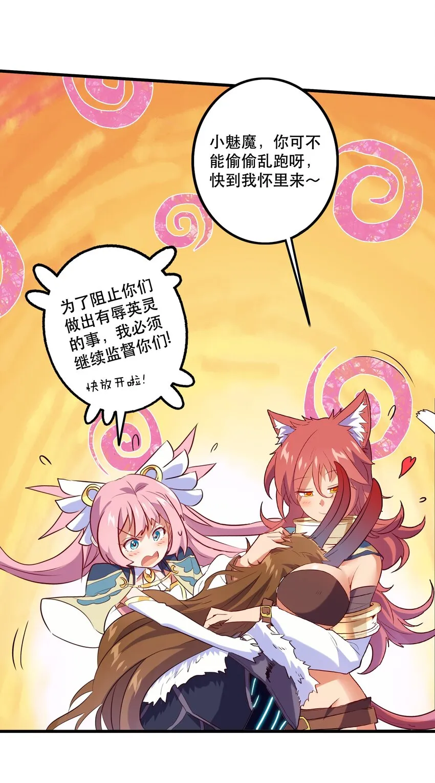 029 英灵不朽 第28页