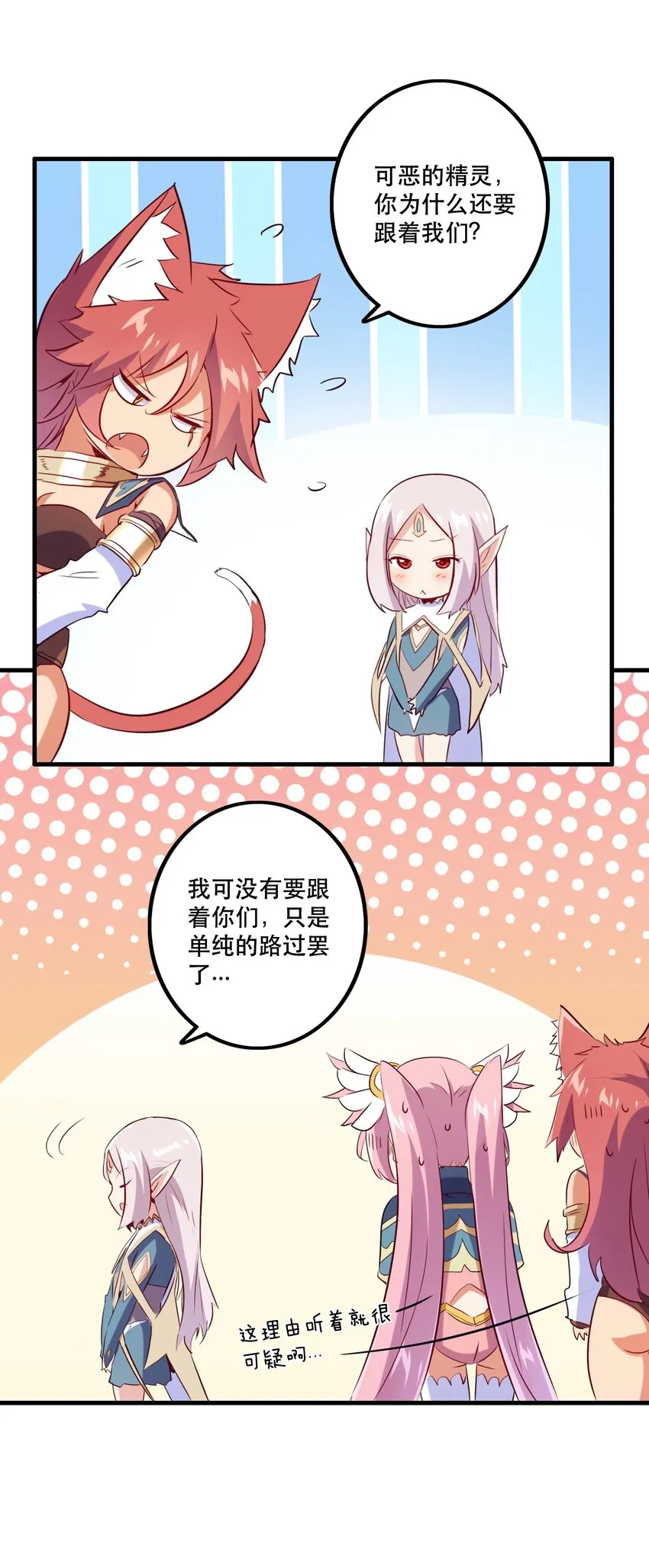 029 英灵不朽 第29页