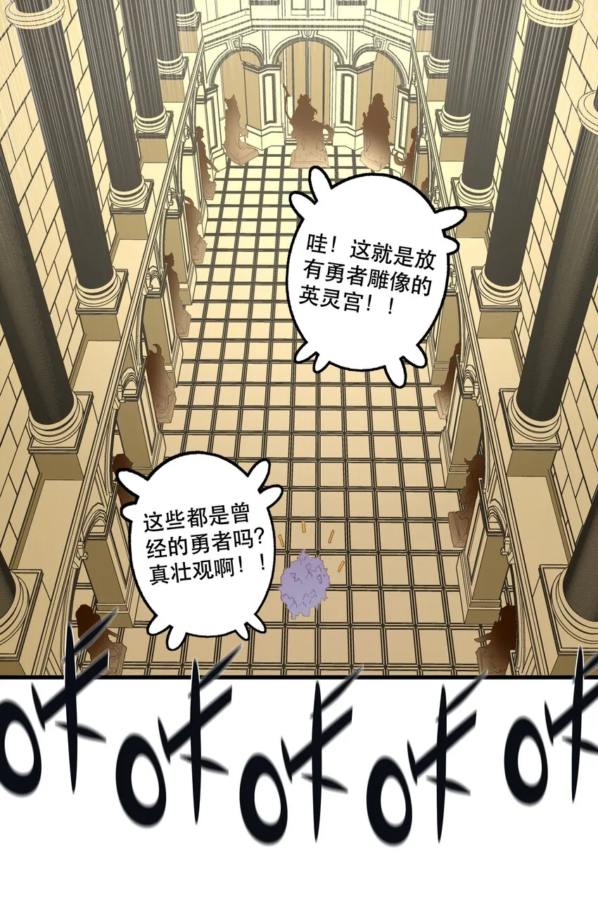 029 英灵不朽 第31页