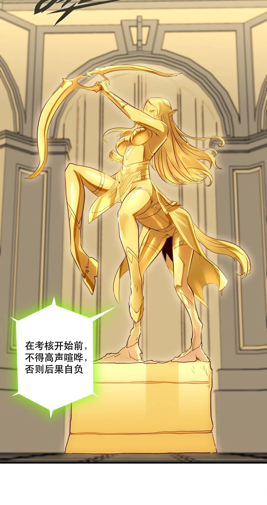 029 英灵不朽 第33页