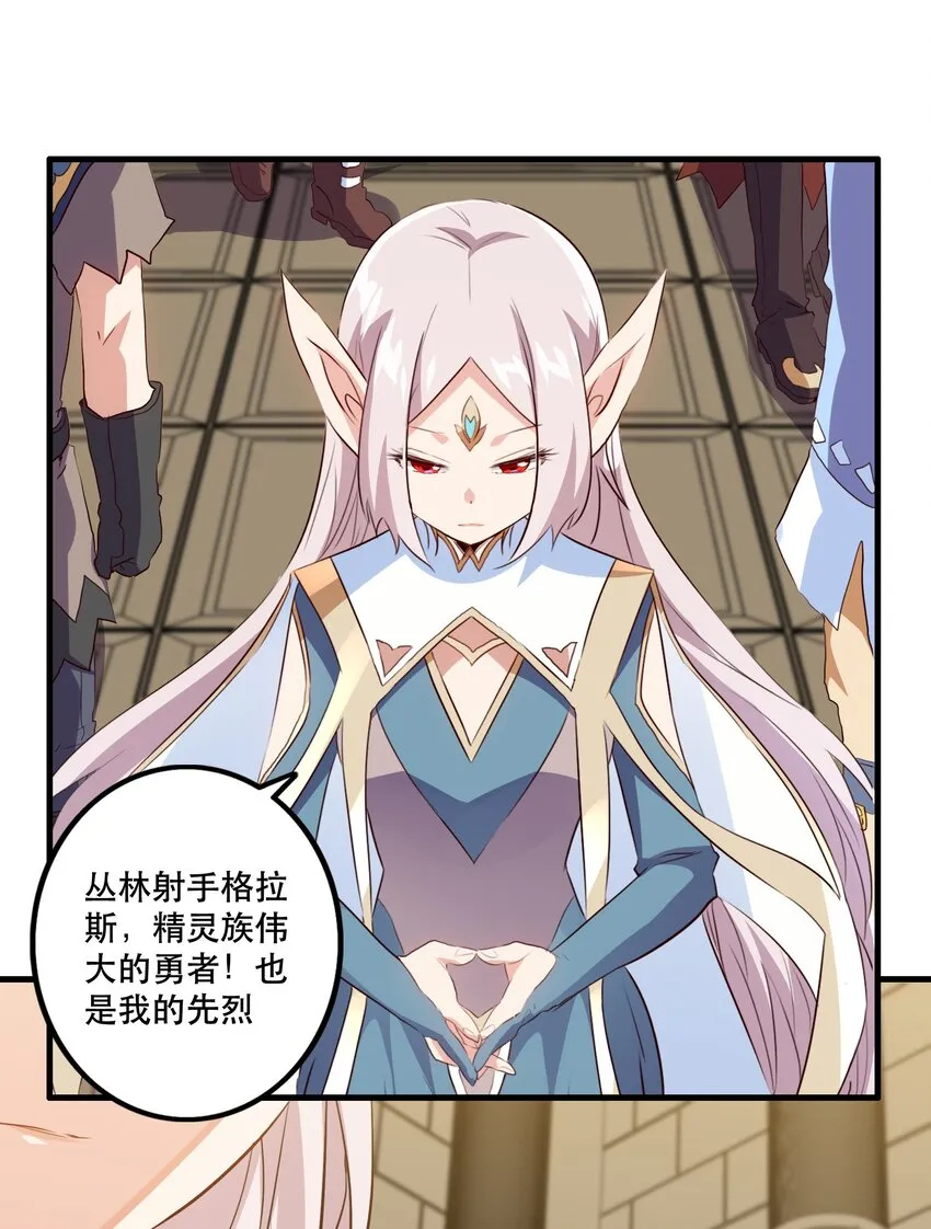 029 英灵不朽 第35页