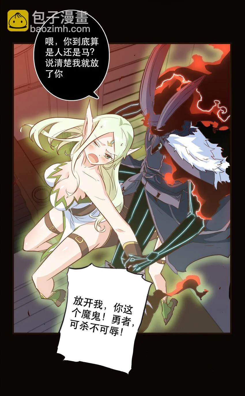 029 英灵不朽 第37页