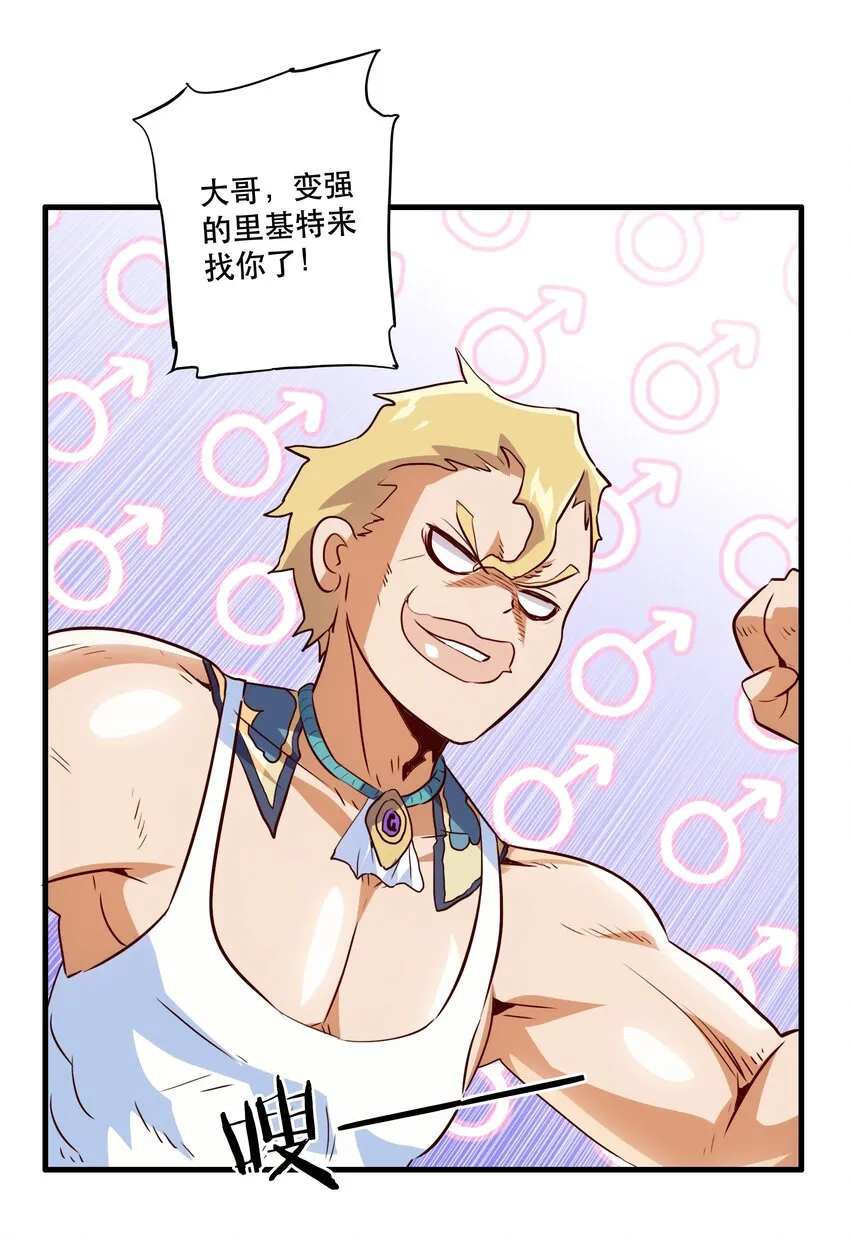 029 英灵不朽 第42页