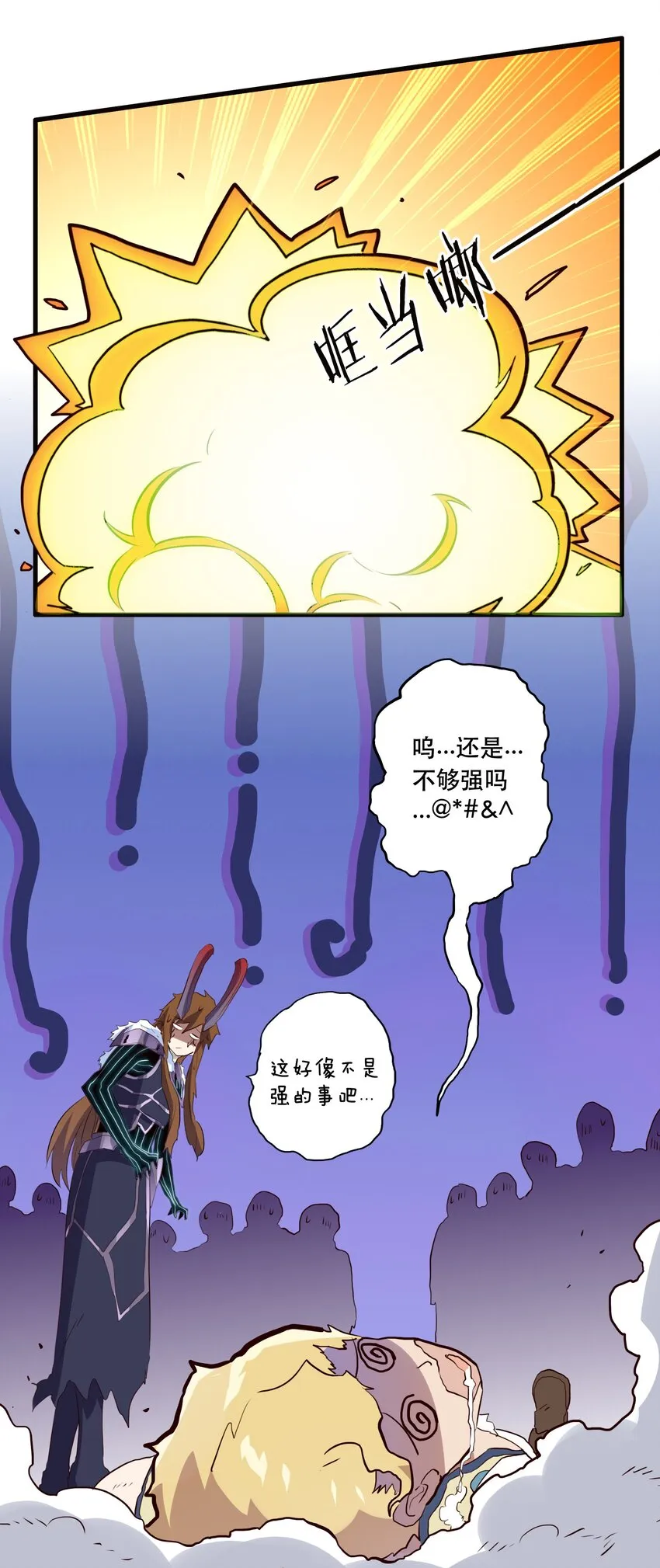 029 英灵不朽 第45页