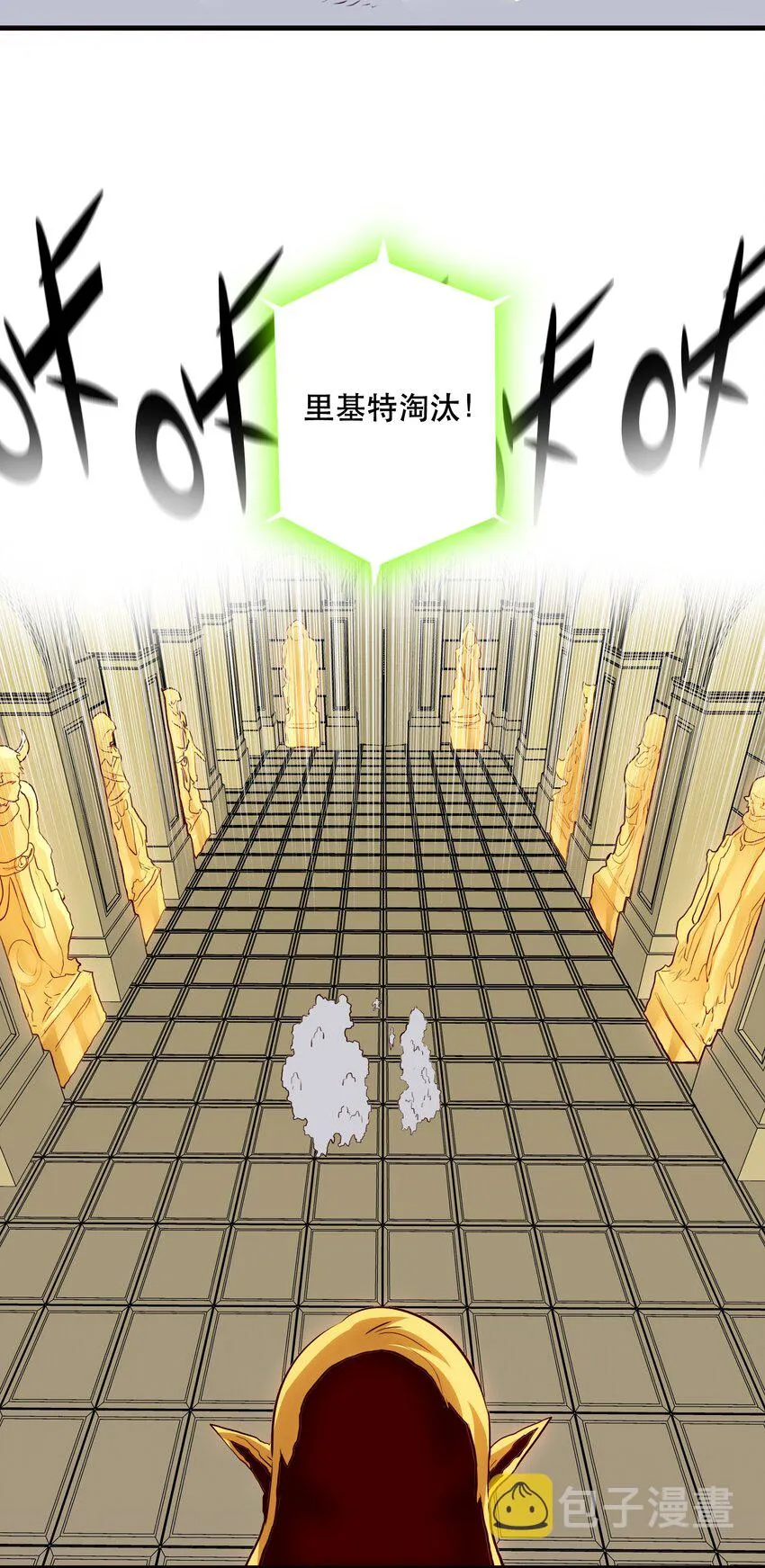 029 英灵不朽 第46页