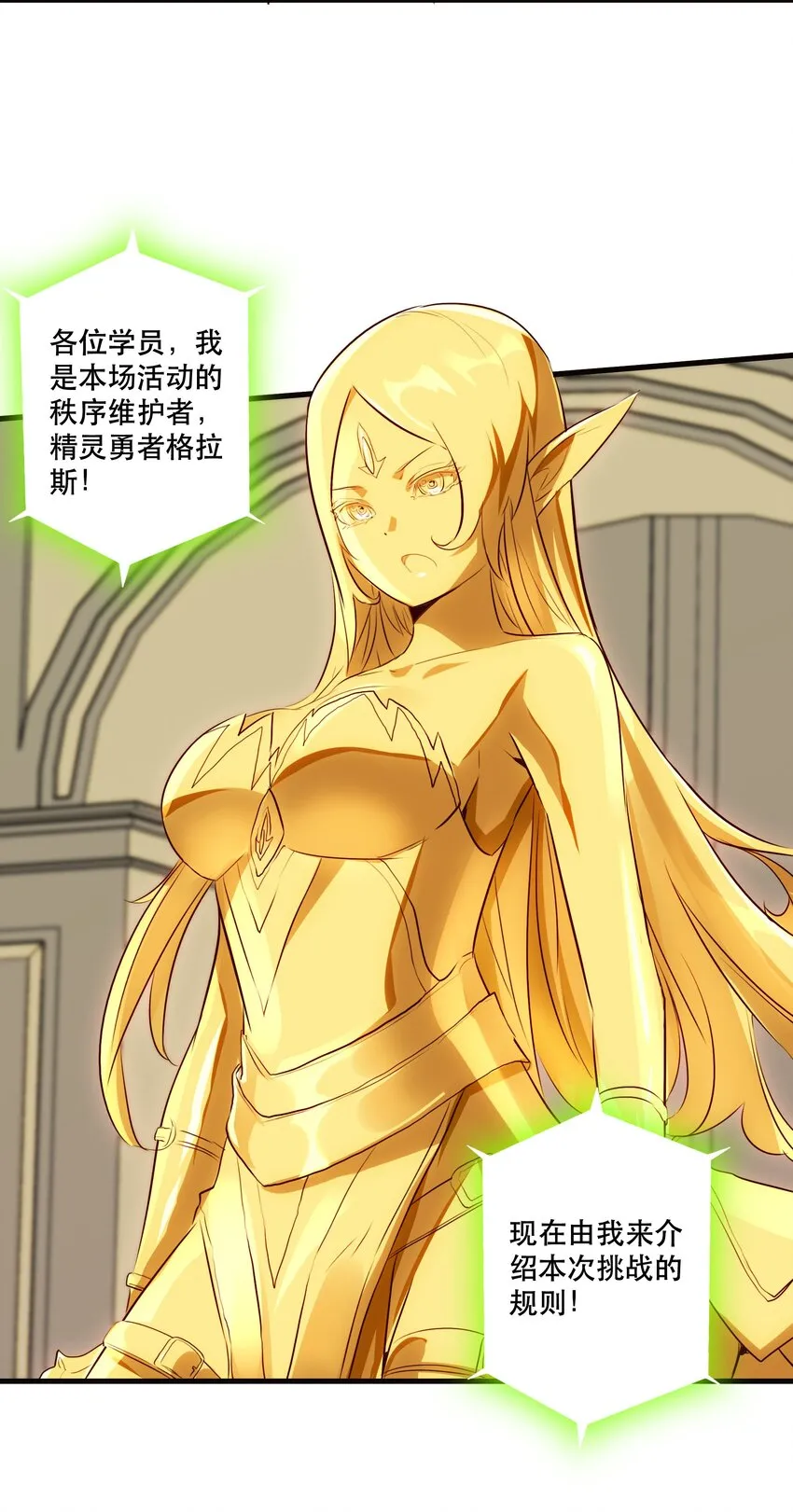029 英灵不朽 第47页