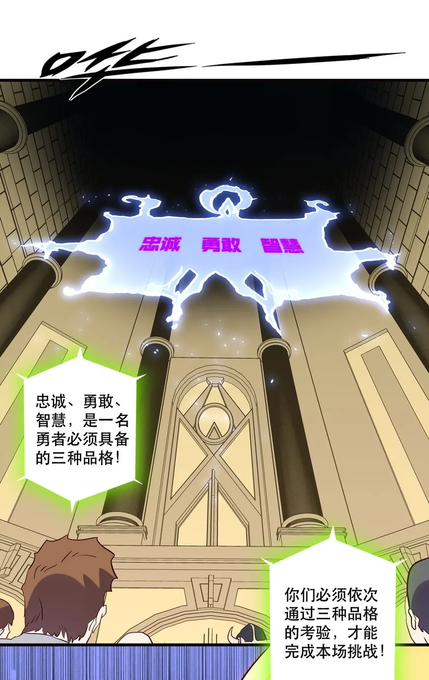 029 英灵不朽 第48页