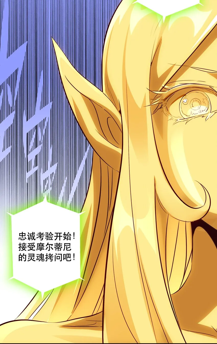 029 英灵不朽 第49页