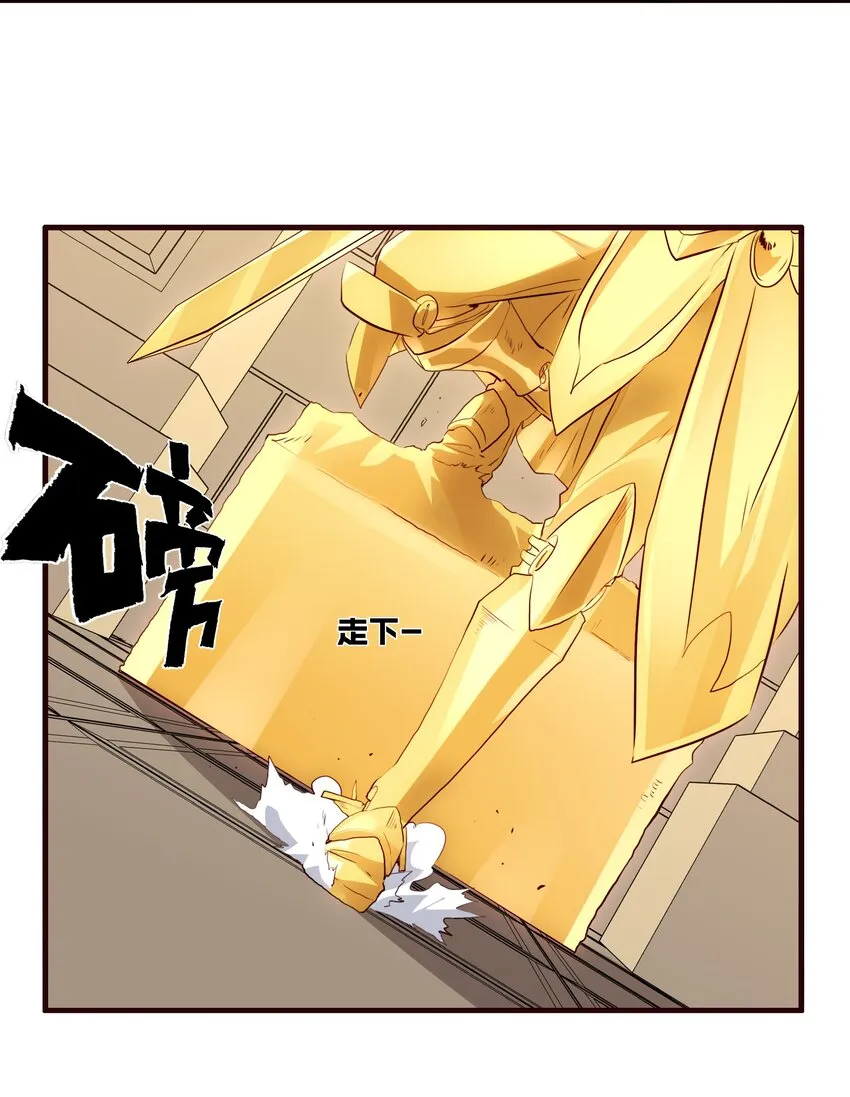 029 英灵不朽 第50页