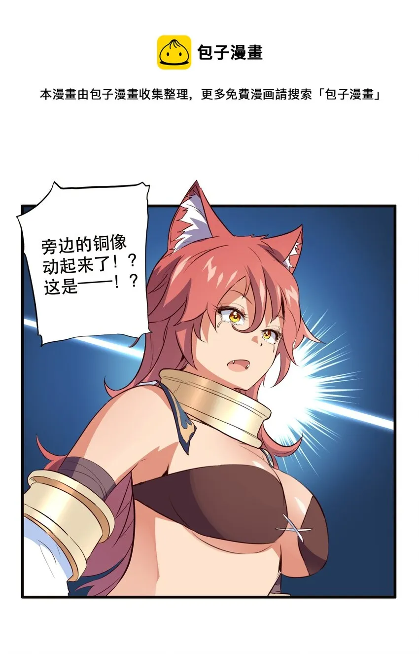 029 英灵不朽 第51页