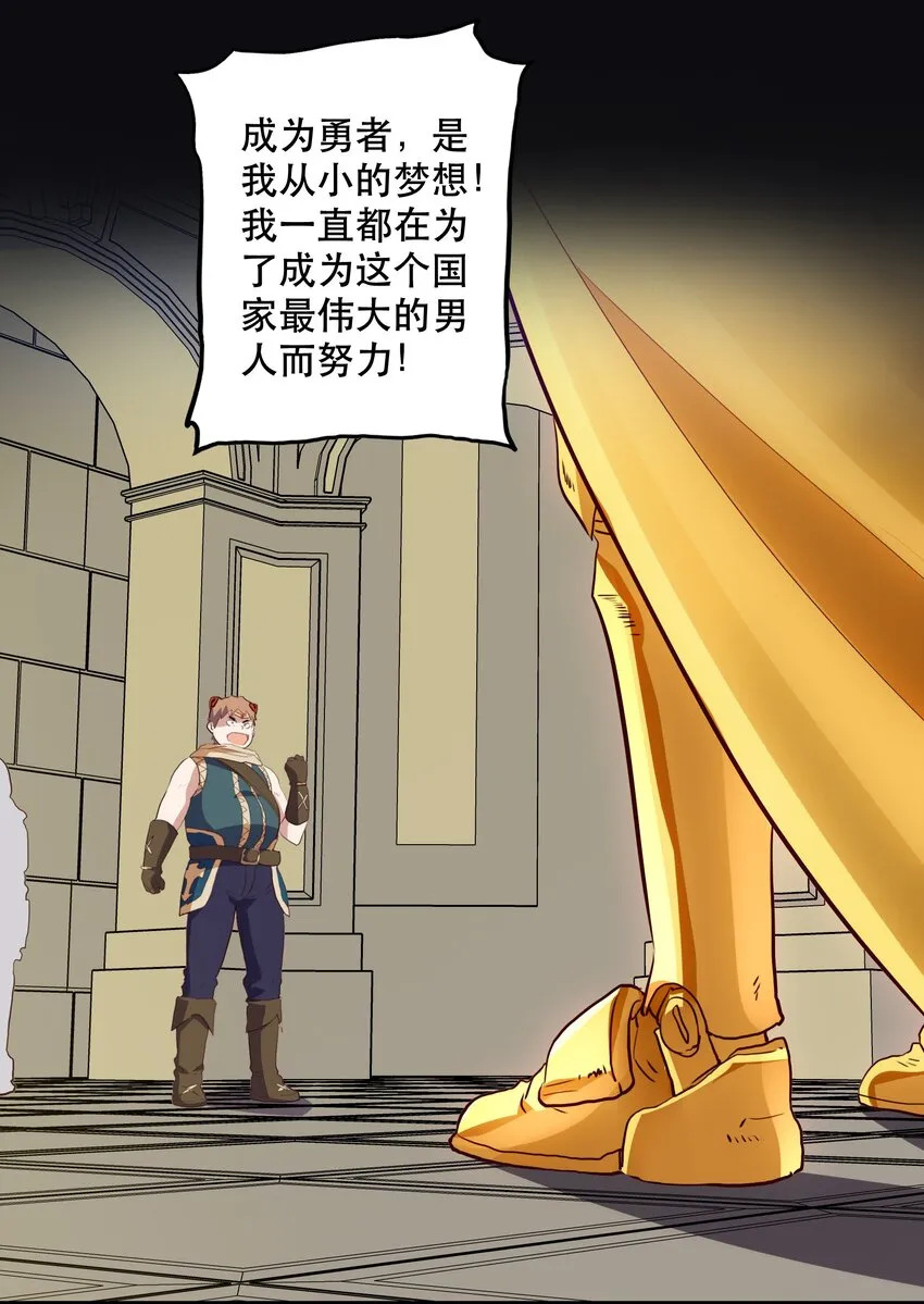 029 英灵不朽 第56页