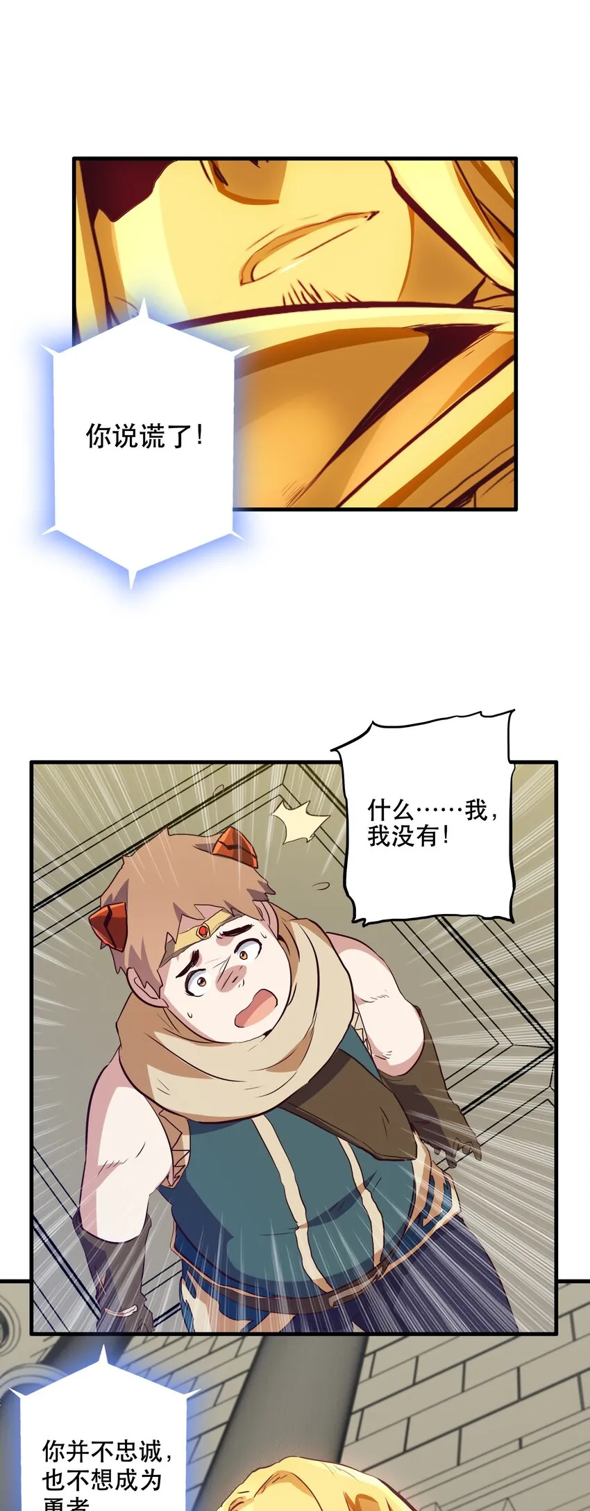 029 英灵不朽 第58页