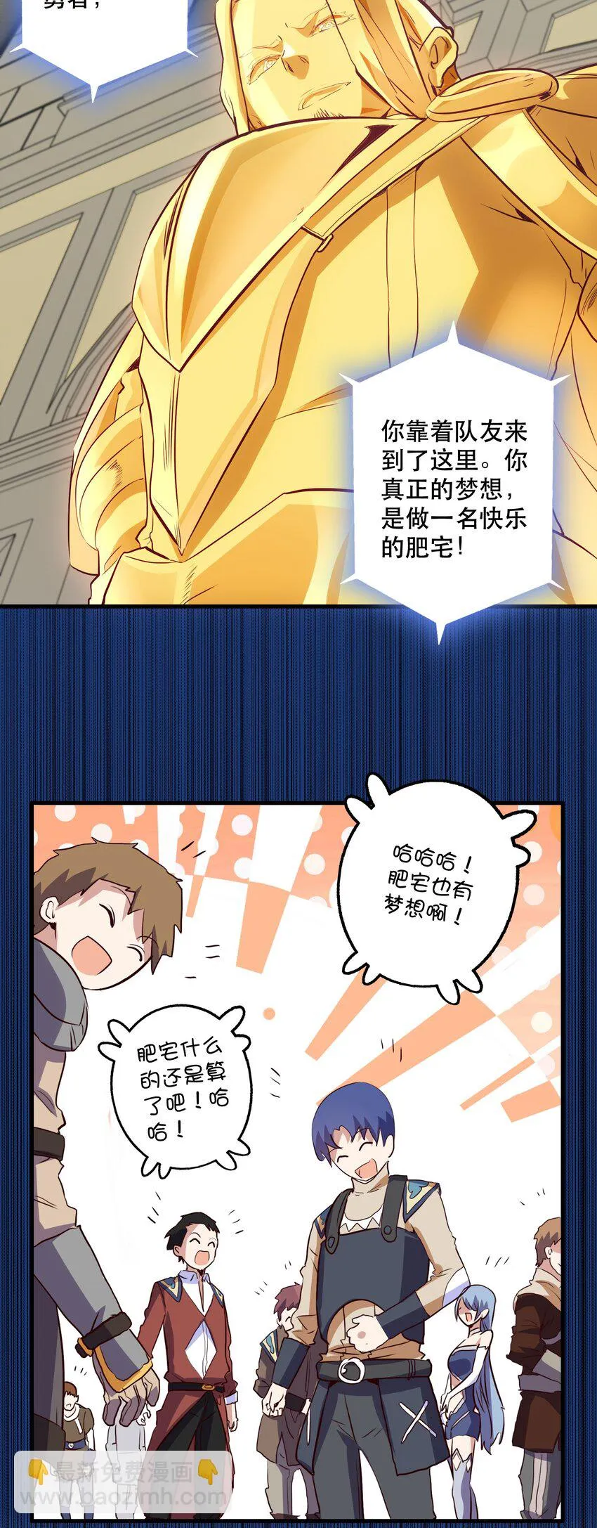 029 英灵不朽 第59页