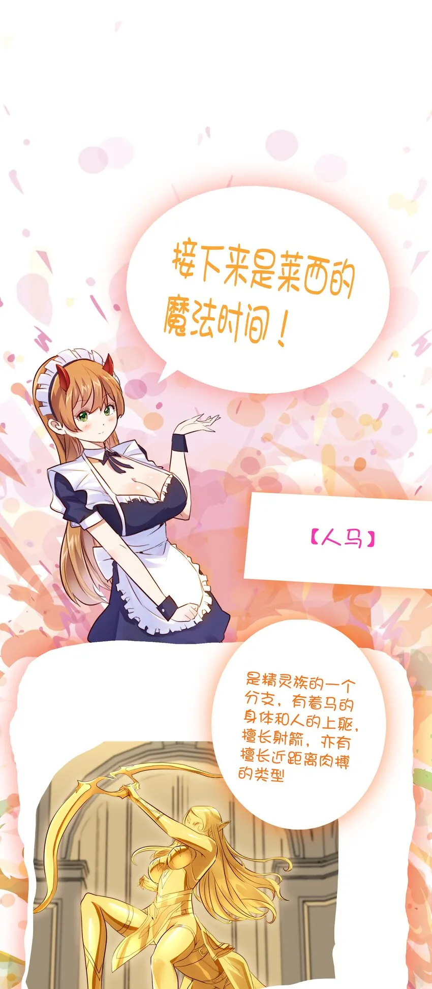 029 英灵不朽 第61页