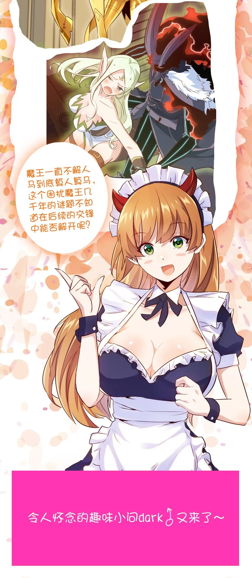029 英灵不朽 第62页