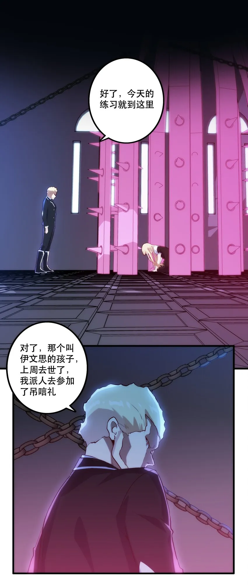 028 一定 第29页