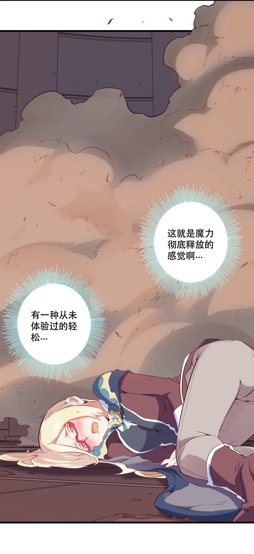027 预料之外 第2页