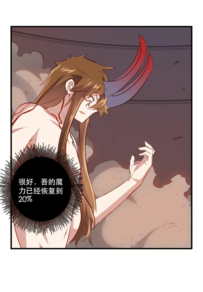 027 预料之外 第3页