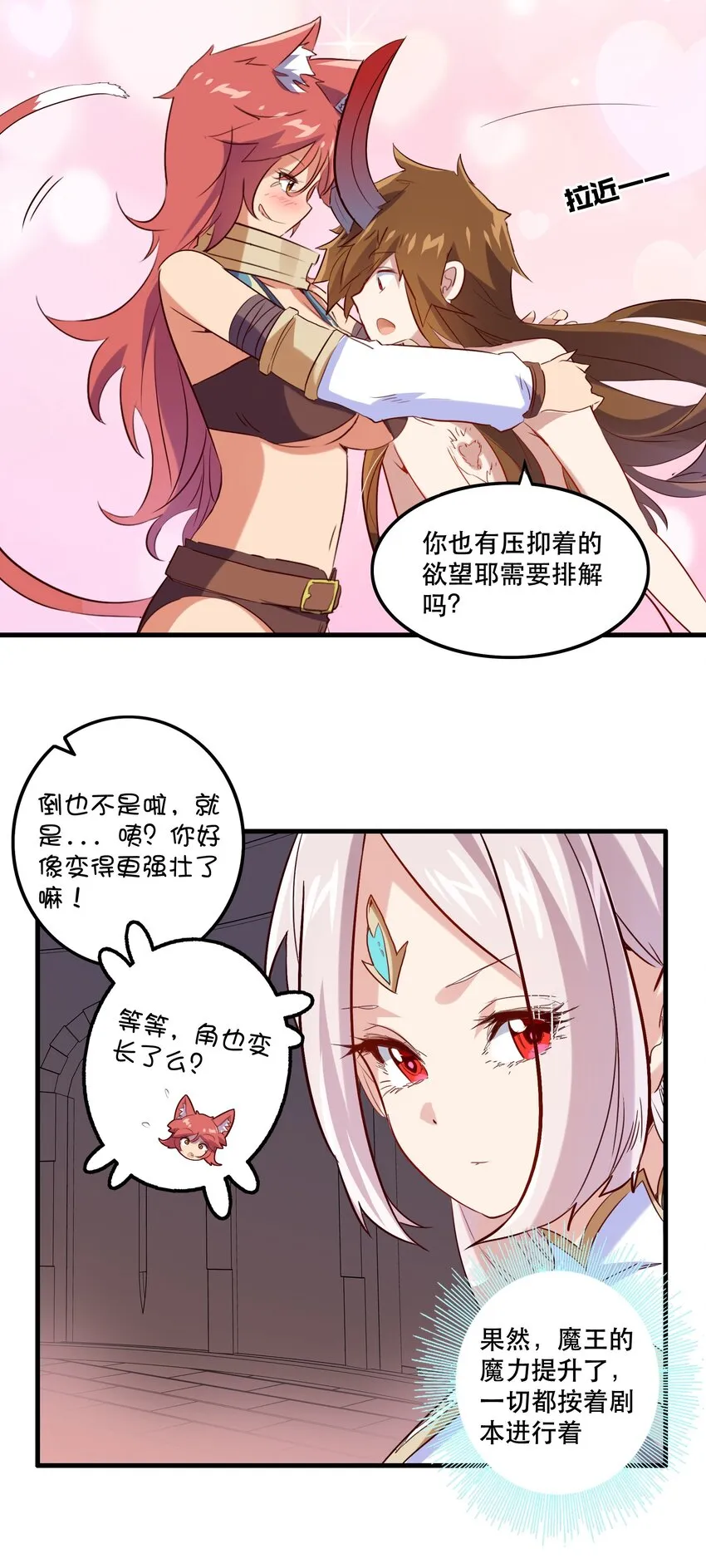 027 预料之外 第10页