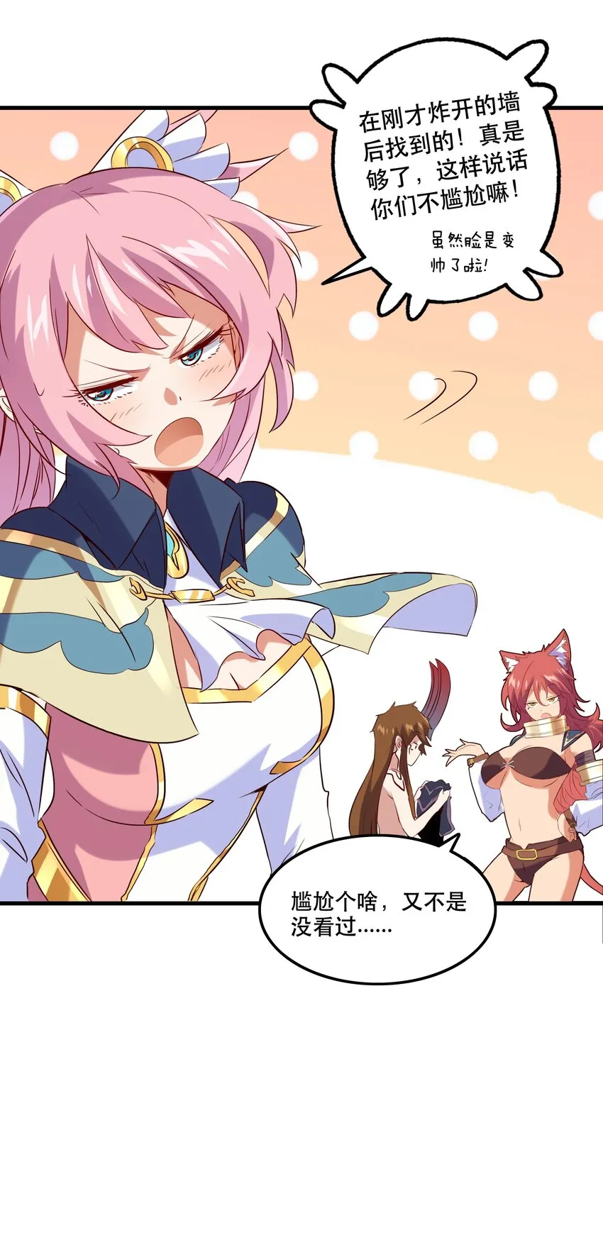 027 预料之外 第12页