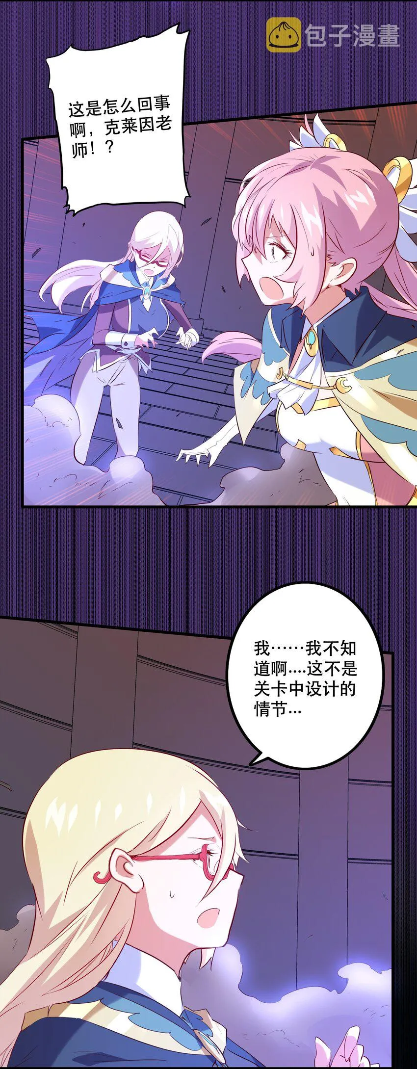 027 预料之外 第16页