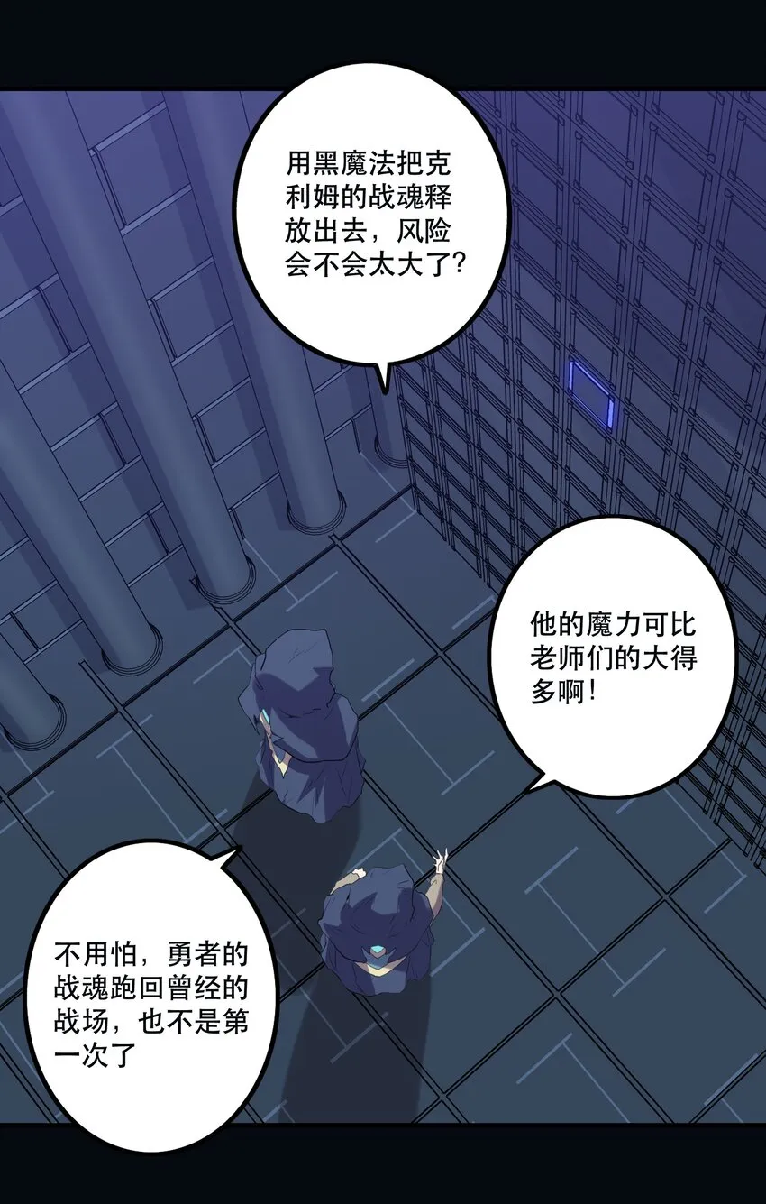 027 预料之外 第22页