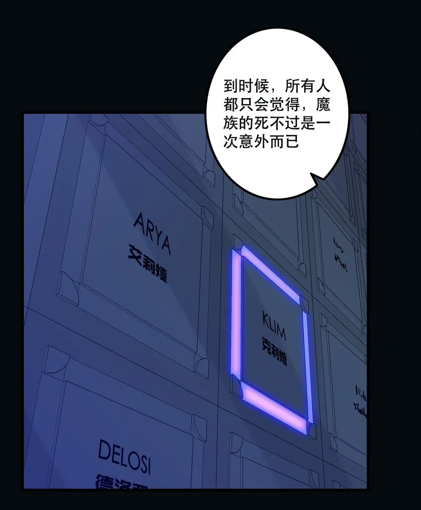027 预料之外 第23页