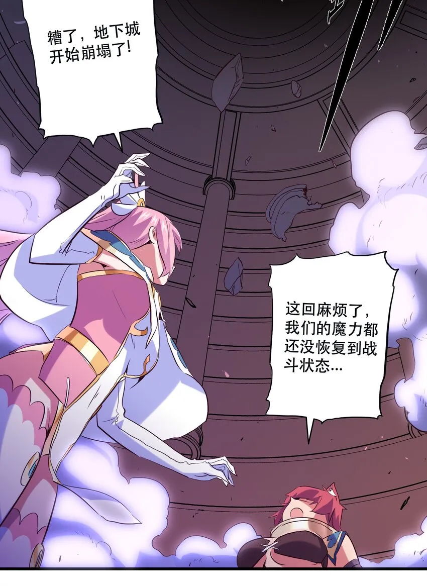 027 预料之外 第28页