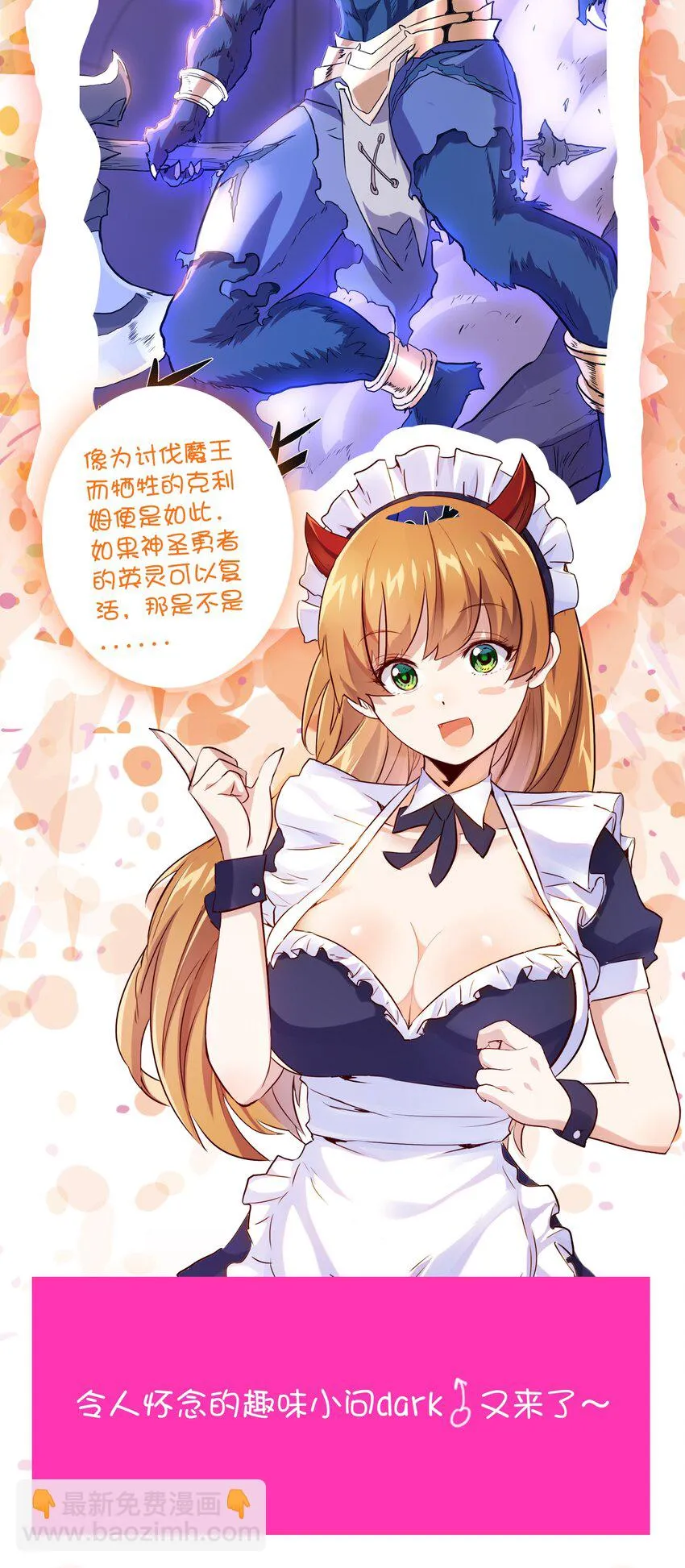 027 预料之外 第45页