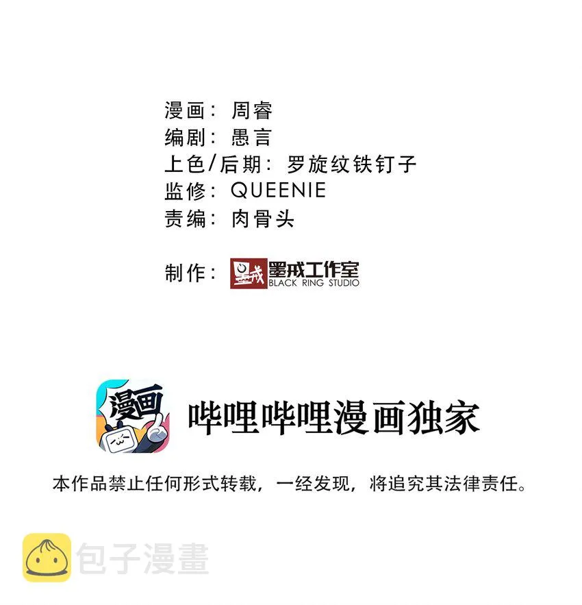 026 囚笼 第2页