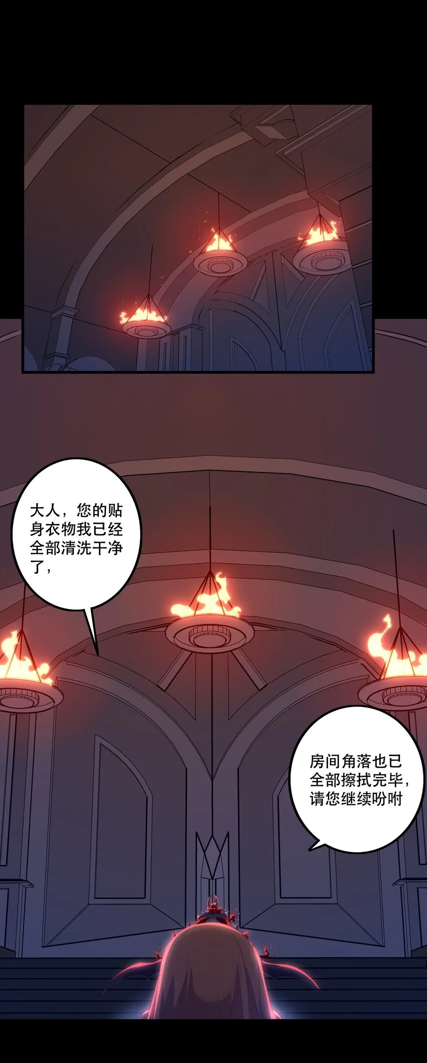 026 囚笼 第3页