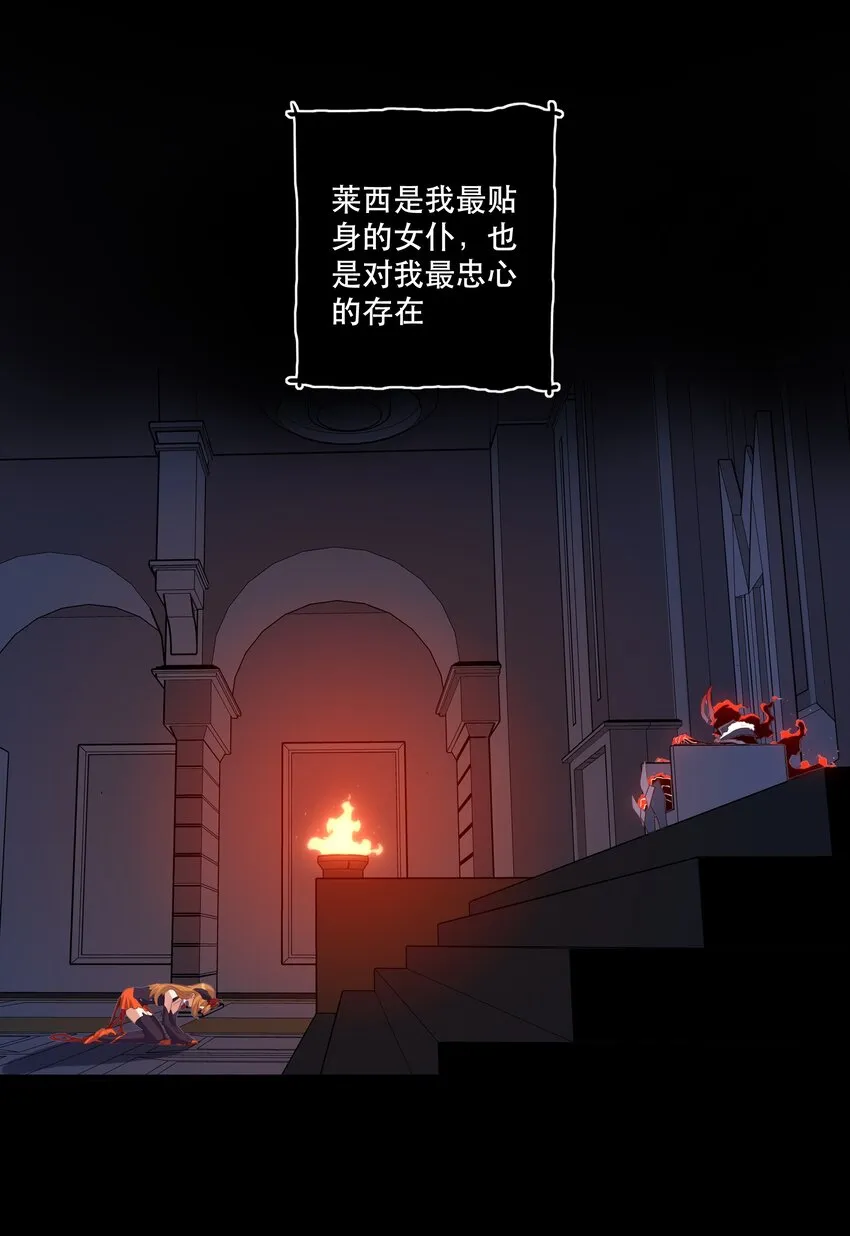 026 囚笼 第6页