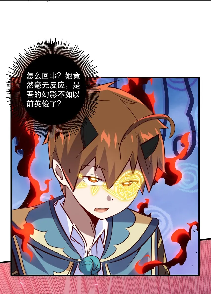 026 囚笼 第17页