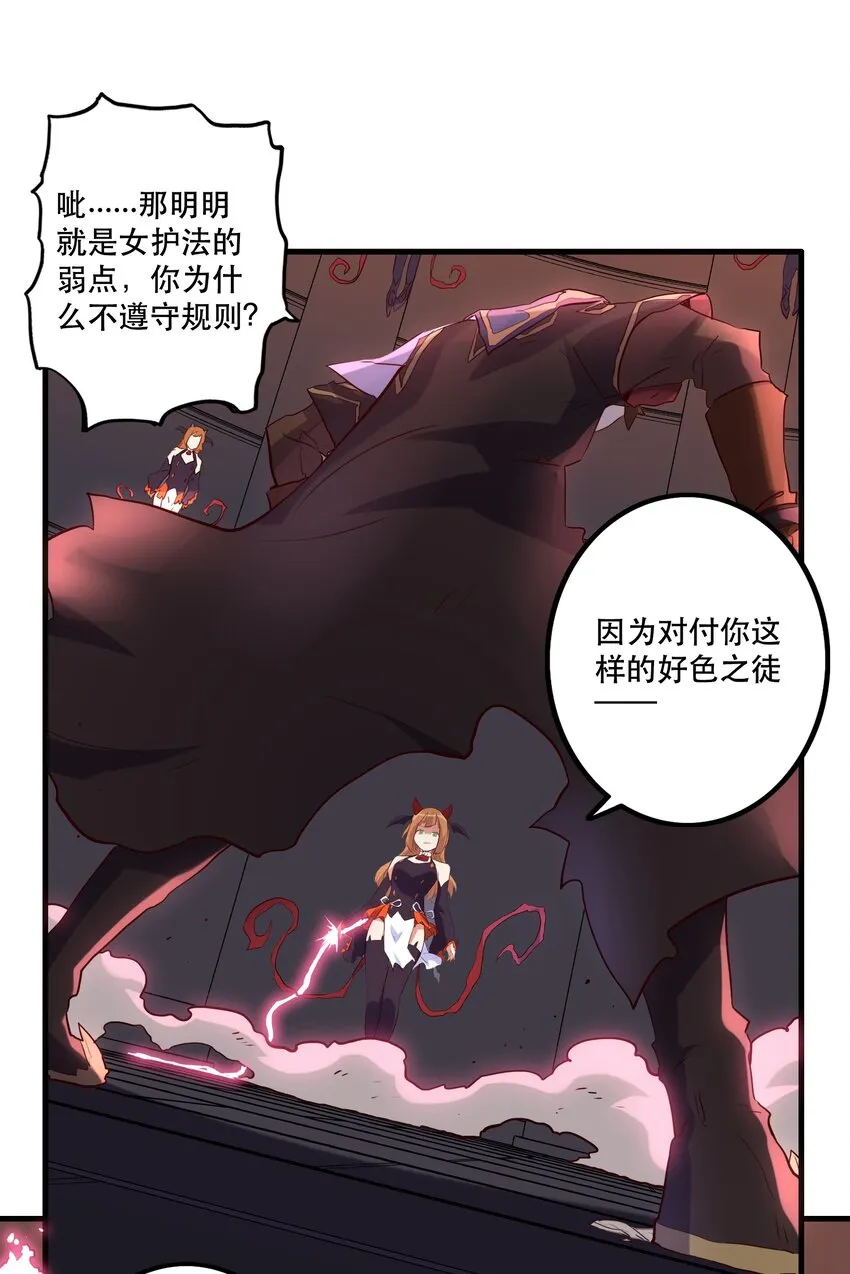 026 囚笼 第20页