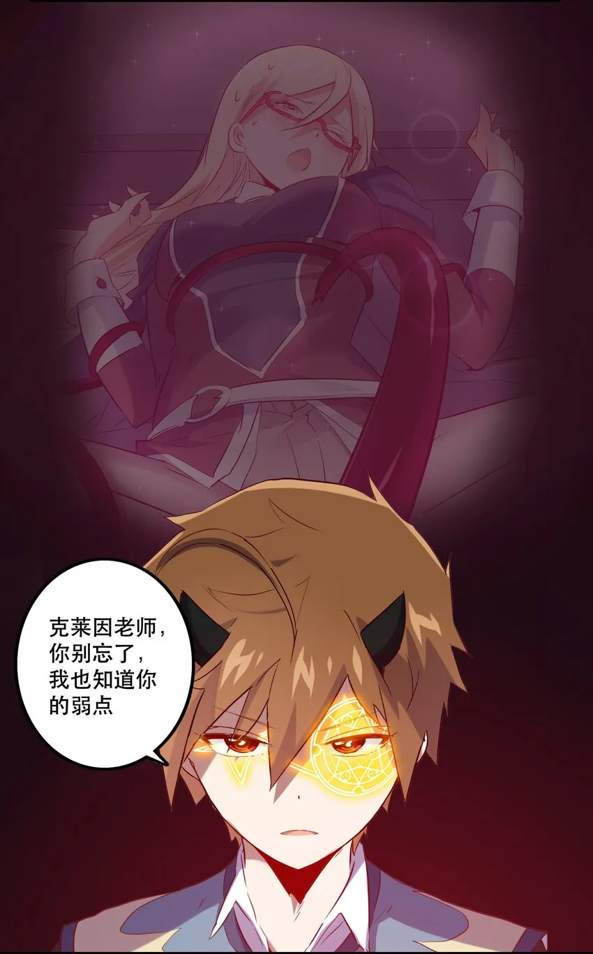 026 囚笼 第24页