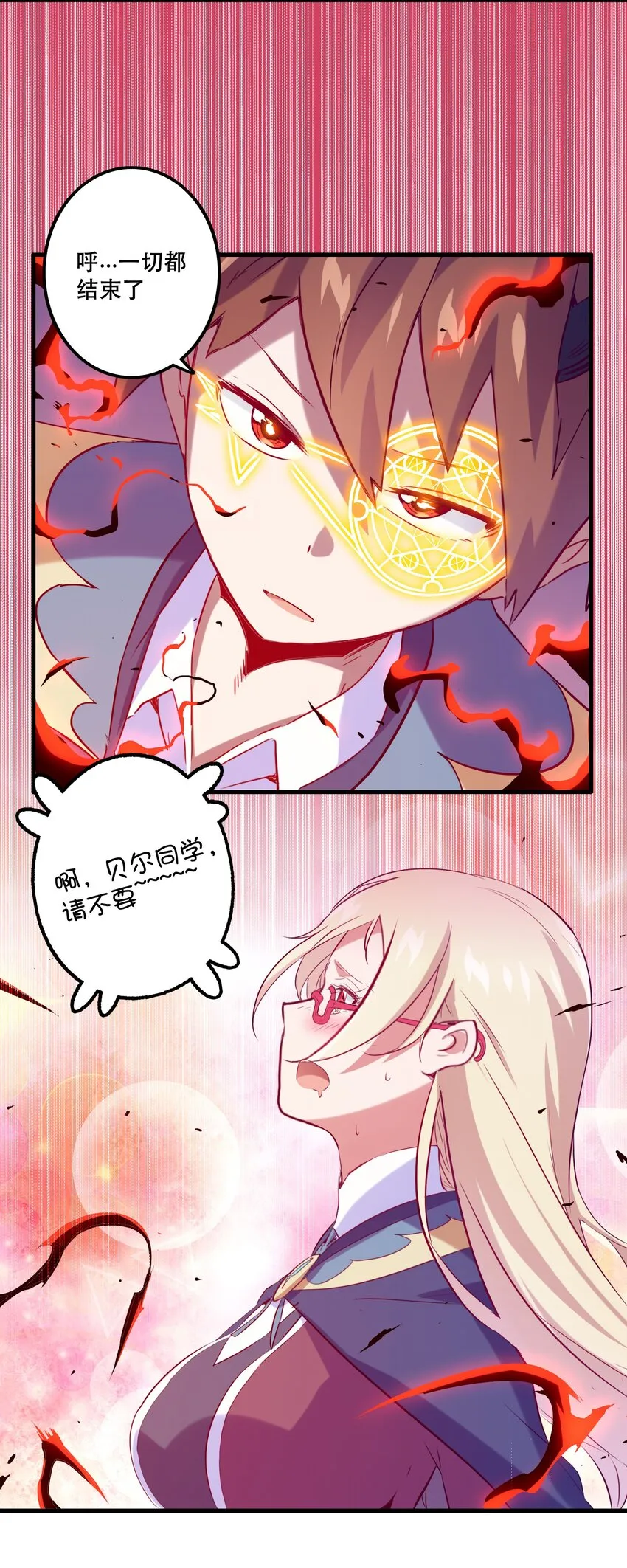 026 囚笼 第29页