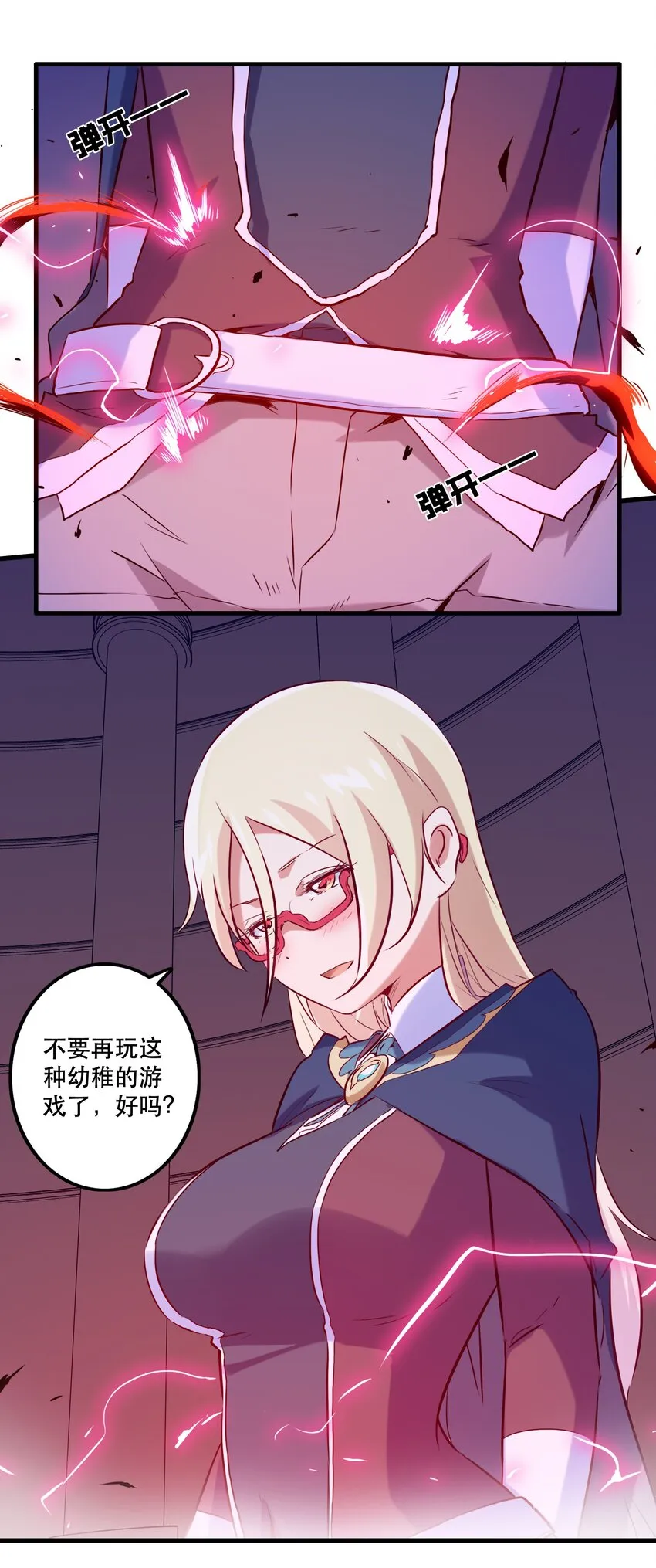 026 囚笼 第30页