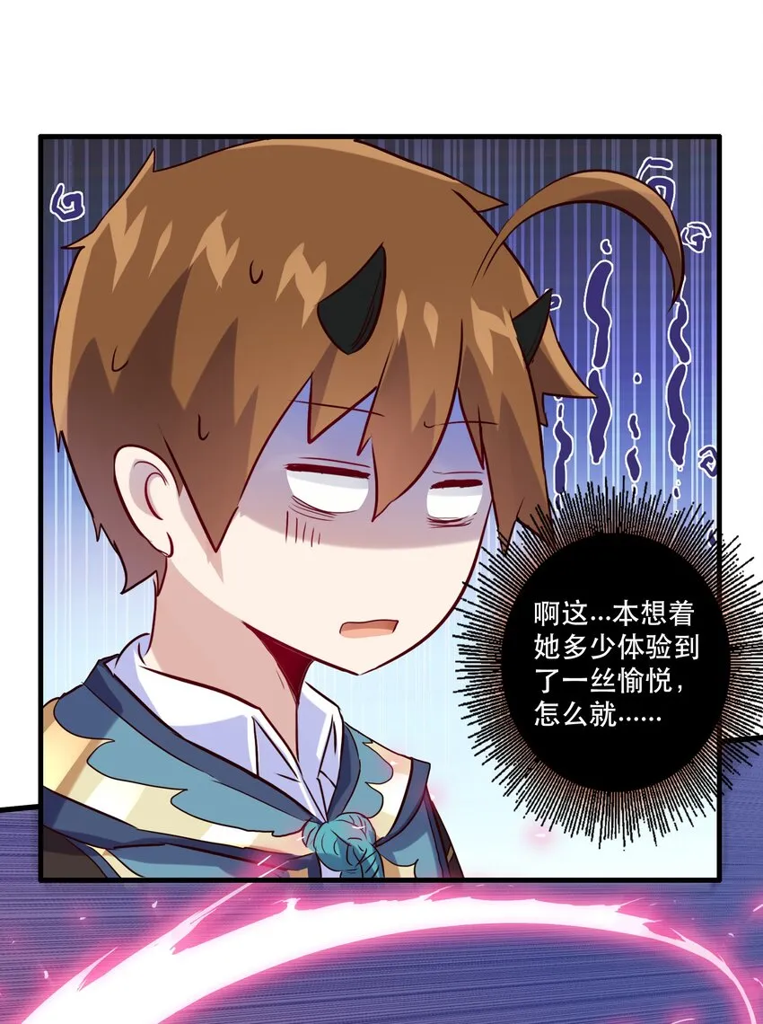 026 囚笼 第33页