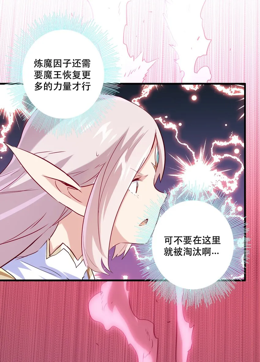 026 囚笼 第37页