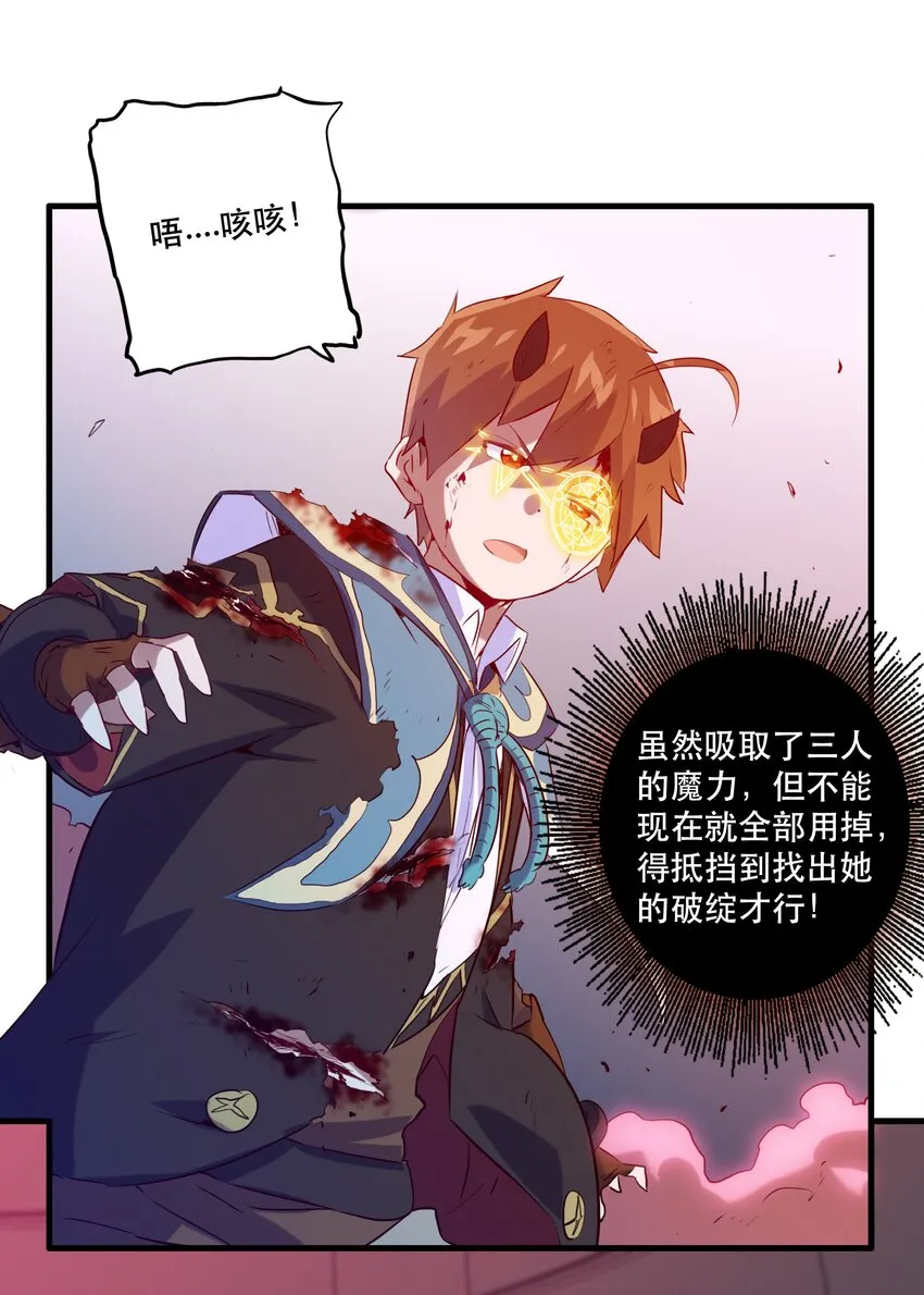 026 囚笼 第39页