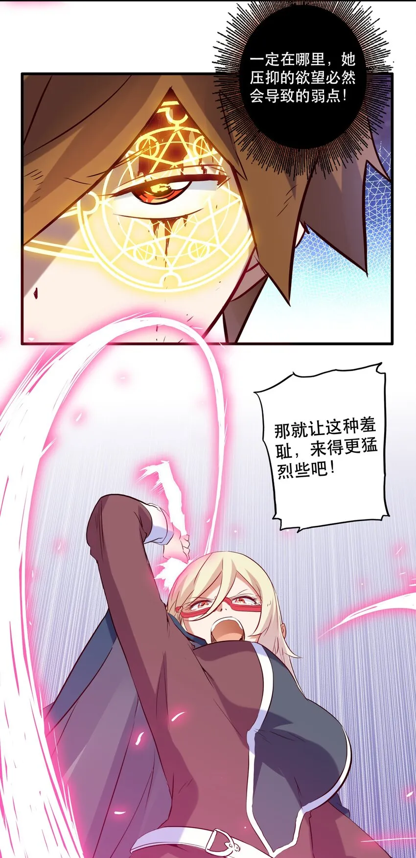 026 囚笼 第41页