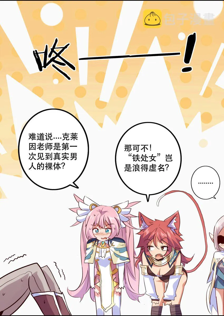 026 囚笼 第47页