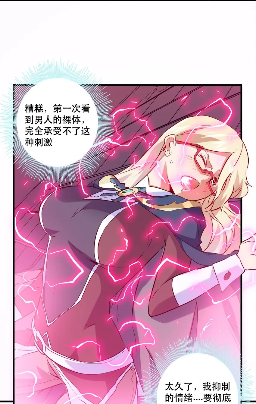 026 囚笼 第48页